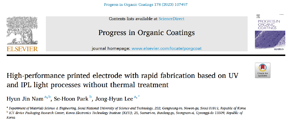 《Progress in Organic Coatings》：基于UV固化和IPL燒結(jié)的無需熱處理的高性能印刷電極